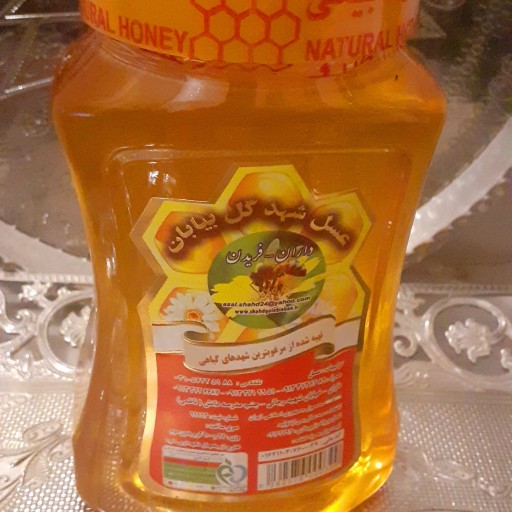 عسل طبیعی 900 گرم بدون موم (تهیه شده از مرغوبترین شهدهای گیاهی)