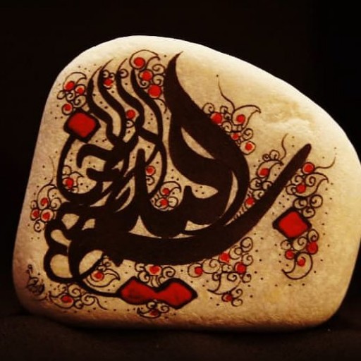 سنگهای خوشنویسی با متن بسم الله