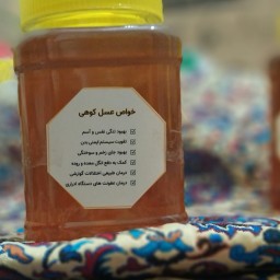 عسل طبیعی کوهی اعلا