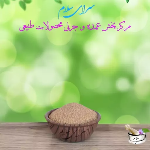 شکر قهوه ای شهدانه یک کیلوگرمی