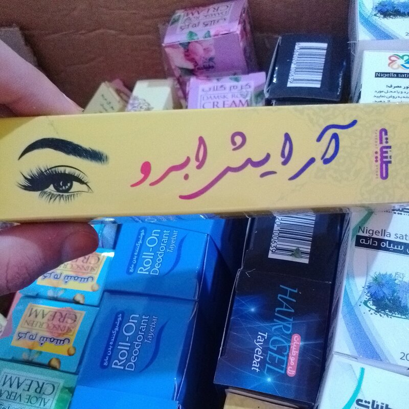 آرایش ابرو گیاهی طب اسلامی