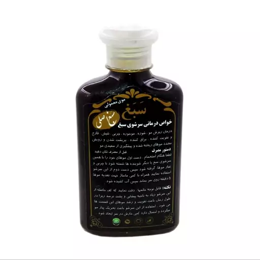 شامپو سبغ اصل 50 عددی