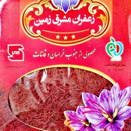 زعفران سرگل اعلا واقعی یک مثقالی 4.610 گرم 100 درصد خالص محصول امسال با برند اصیل مشرق زمین دارای نشان استاندارد