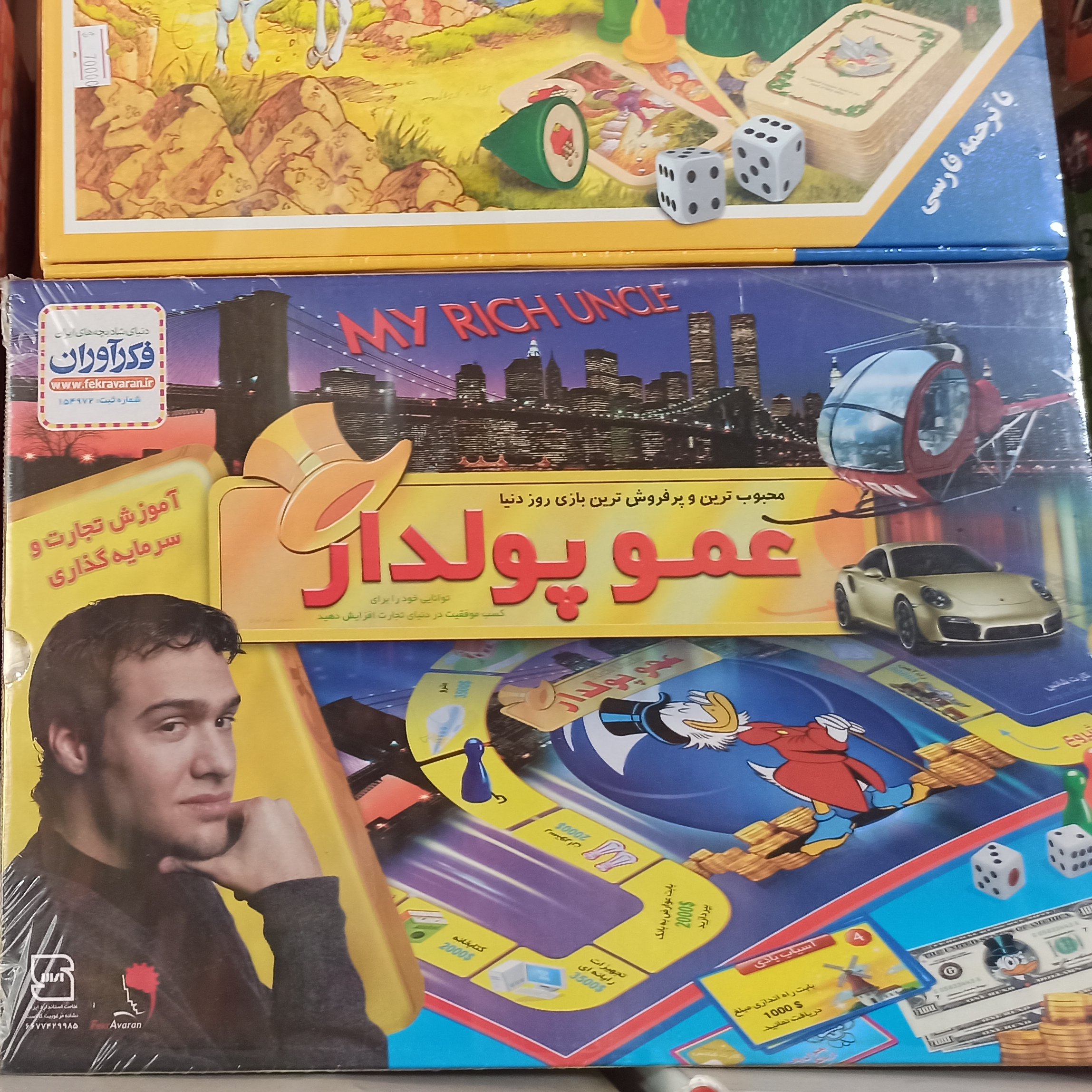 بازی فکری های مونوپولی/راز جنگل/عموپولدار/جنگل مخوف