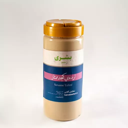 ارده کنجد ممتاز 750 گرمی (تضمین کیفیت)