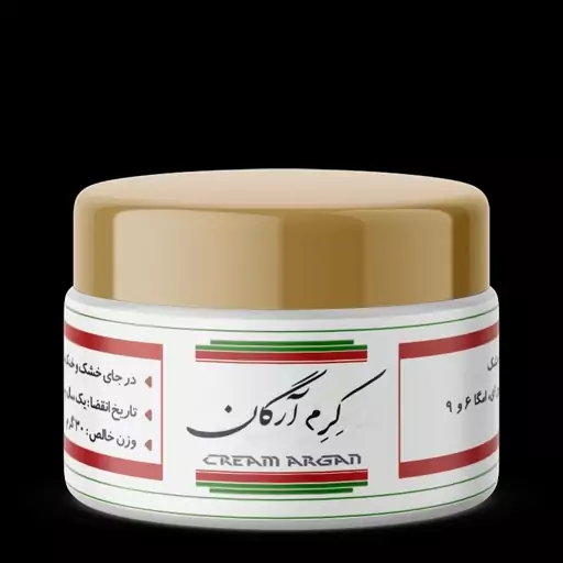 عمده کرم گیاهی آرگان 3عدد