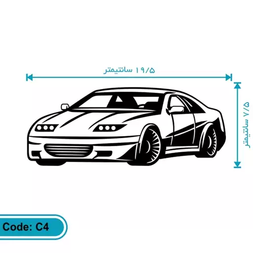 برچسب ماشین طرح ماشین اسپرت رنگ مشکی کد C4