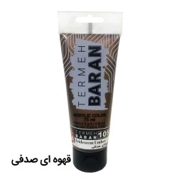 رنگ اکریلیک ترمه باران مدل brs کد 105 حجم 75 میلی لیتر