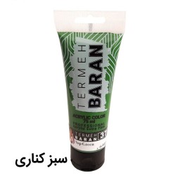رنگ اکریلیک ترمه باران مدل gp کد 37 حجم 75 میلی لیتر