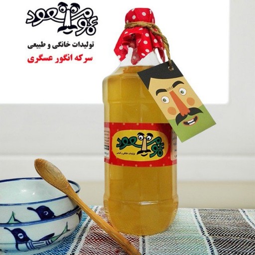 سرکه انگور طبیعی و خانگی 900 گرمی عمو مسعود