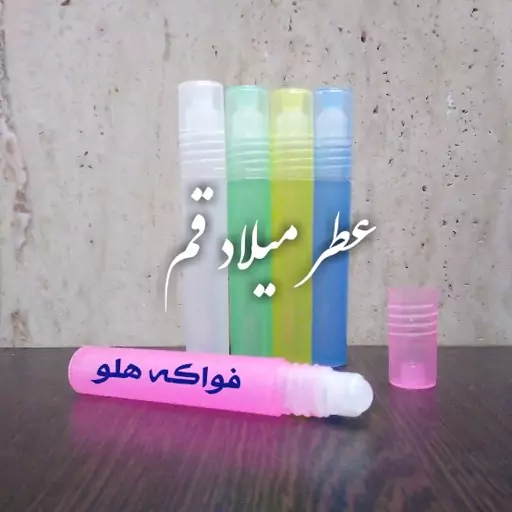 عطر فواکه هلو با کیفیت مناسب 5 میلی (ظرف مام رول پلاستیکی)