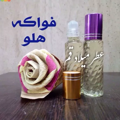 عطر فواکه هلو با کیفیت مناسب 10 میلی (ظرف مام رول شیشه‌ای)