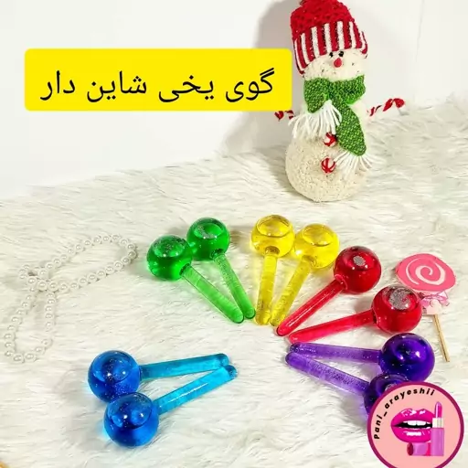 گوی یخی شاین دار آیس گلوب پک دوتایی