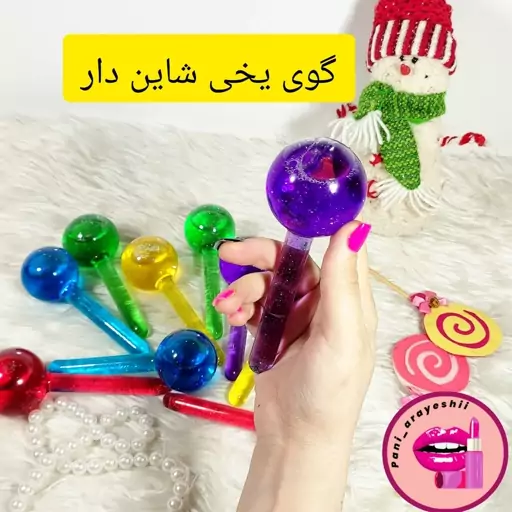 گوی یخی شاین دار آیس گلوب پک دوتایی