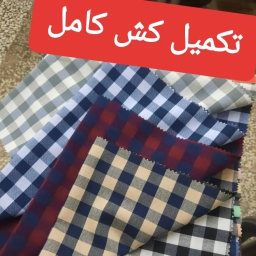 پیراهنی پنبه کش