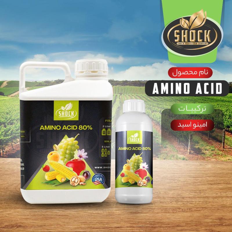 آمینو اسید شوک یک لیتری 80درصد محصول ایالات متحده