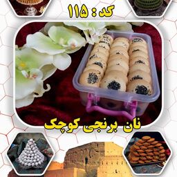 نان برنجی یزد شیرینی باغشاهی میبد