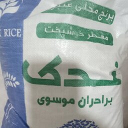 برنج محلی عنبر بو  (فدک) - کیسه 10 کیلوگرمی 