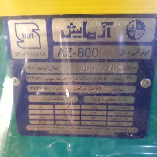 کولر آبی 8000و6000 آزمایش 