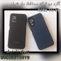 گارد دو لایه محافظ لنز دار شیامی note 10 5g

