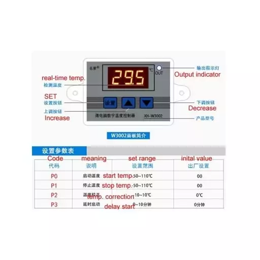 ترموستات دیجیتال مدل W3002  12DC