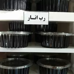 رب انار مخصوص ترش