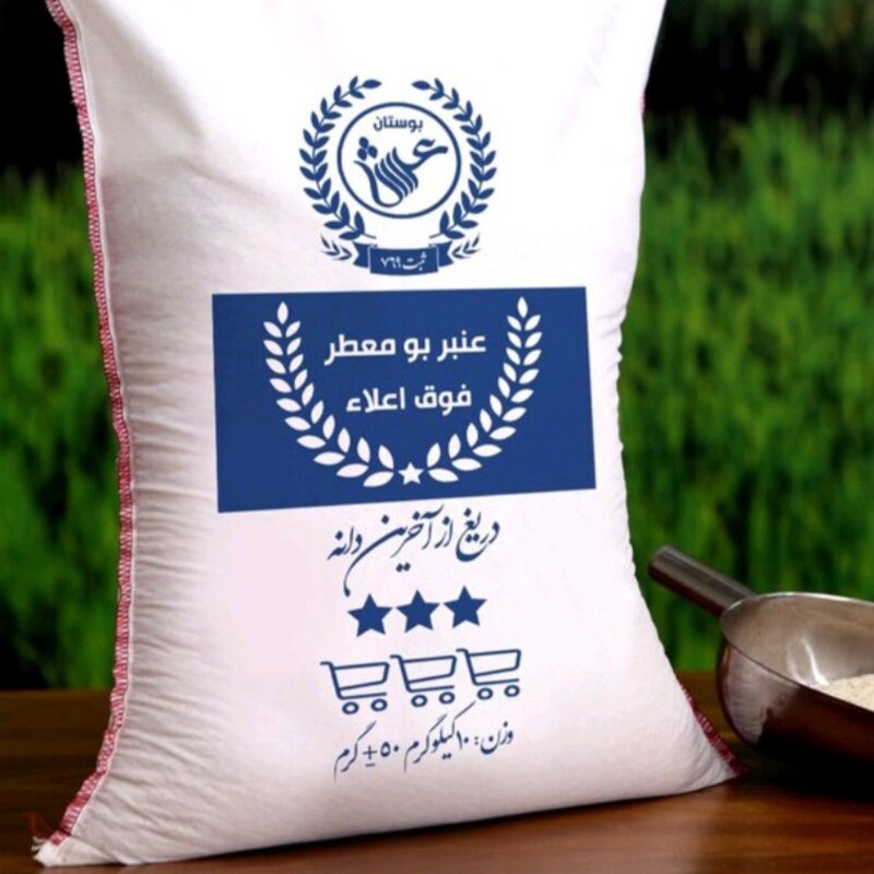 برنج عنبربو خوزستان سفید و یکدست بدون نیم دانه(گونی 5 کیلویی)