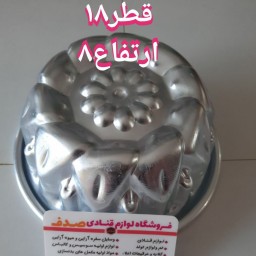 قالب کیک آلومینیوم گل  قابل استفاده در فر
ارتفاع 8 و قطر 18