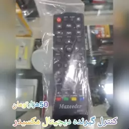 کنترل گیرنده دیجیتال مکسیدر فقط 100هزارتومان