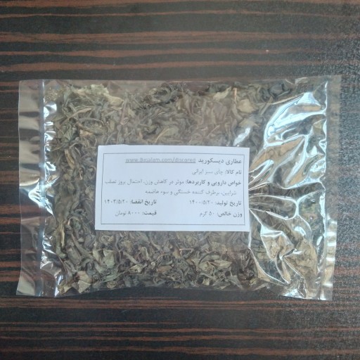 چای سبز (Camellia sinensis) 50 گرمی ایرانی عطاری دیسکورید