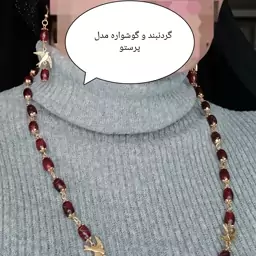 ست گردنبند و گوشواره پرستو