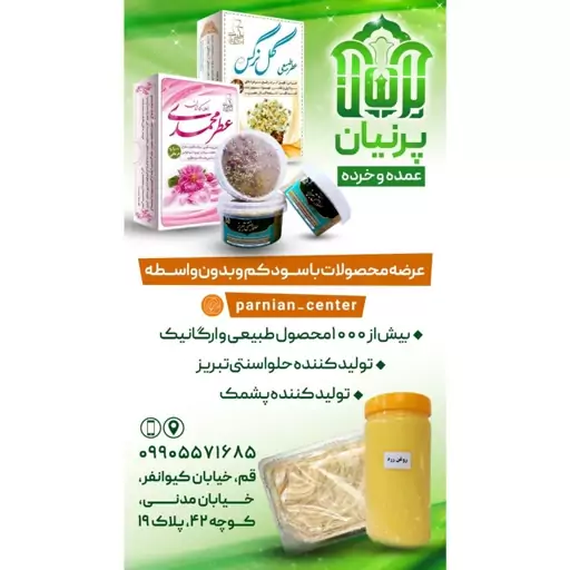 روغن بنفشه پایه زیتون