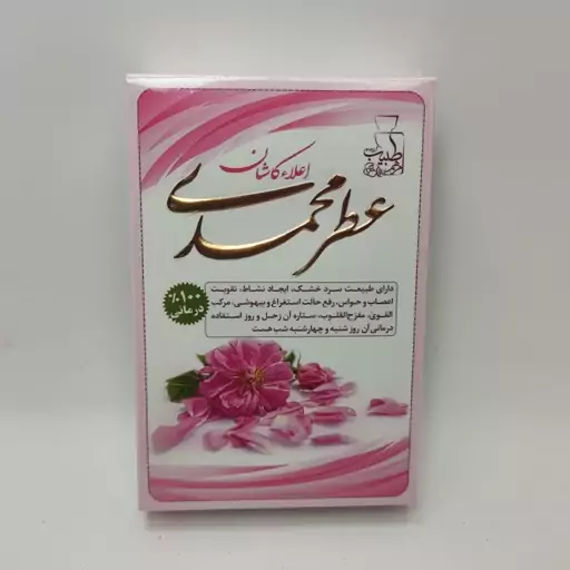 عطر طبیعی گل محمدی