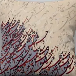 کاور کوسن مخمل 40x40 طرح  کالیگرافی کرم طوسی آرت مان