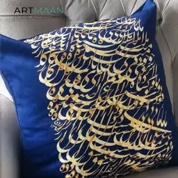 کاور کوسن مخمل 40x40 طرح   بی غمان سورمه ایی  آرت مان