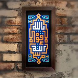تابلو بسم الله لاقوه الا بالله دستساز 161 کادویی  مذهبی نقش برجسته دیوارکوب