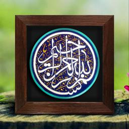 تابلو بسم الله الرحمن الرحیم دستساز 186 نقش برجسته آیات قرآن دیوارکوب مذهبی  