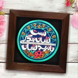 تابلو مولانا دستساز 175 کتیبه نقش برجسته هدیه صنایع دستی کادویی مولوی سوغات 