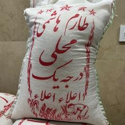 برنج هاشمی مازندران(آمل)
10 کیلویی