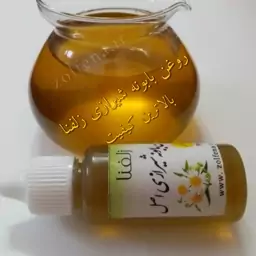 روغن بابونه شیرازی پایه زیتون 30 میلی لیتر