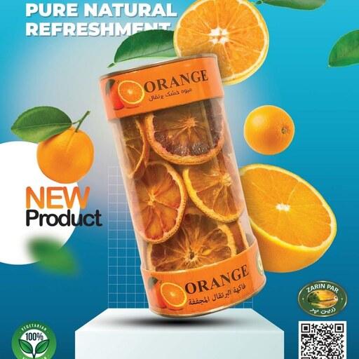 پرتقال خشک 250گرمی