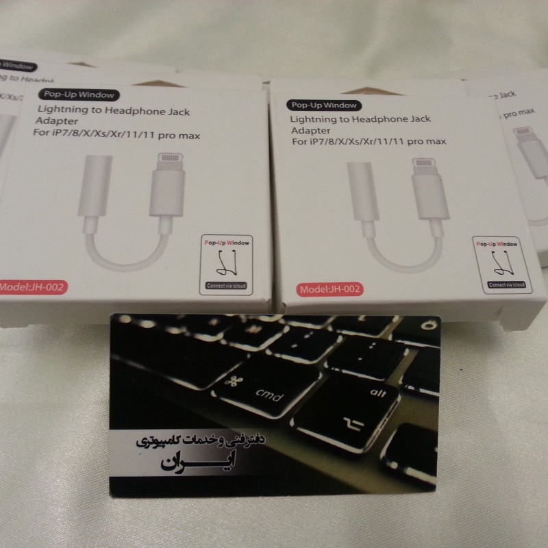 جک اپل رنگ سفید