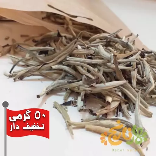 چای سفید اصل پرزدار نقره ای 50 گرمی با ارسال رایگان کیفیت عالی