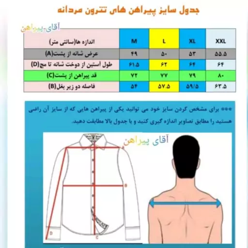 پیراهن مردانه راه راه سایز لارج و ایکس لارج