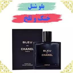 عطر بلو شنل 30 گرمی 