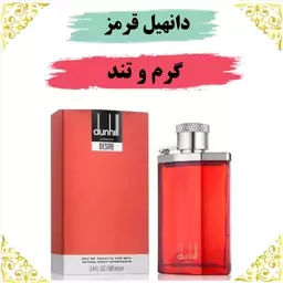 عطر دانهیل قرمز 20 گرمی 