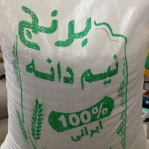 برنج نیم دانه درجه 1 در بسته بندی 5 کیلوگرمی