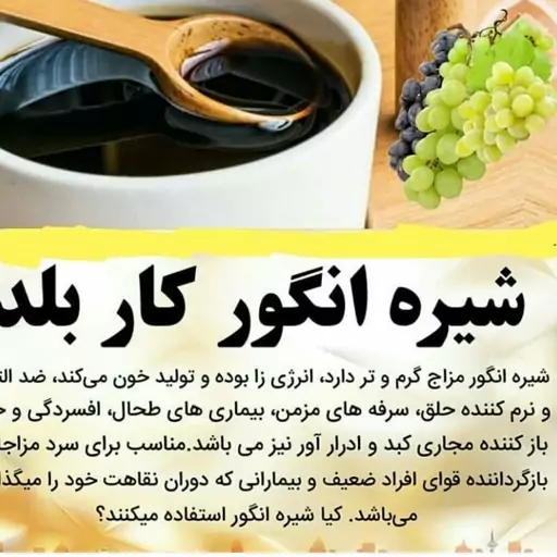  شیره انگور یا دوشاب درجه یک امسال 1000گرمی