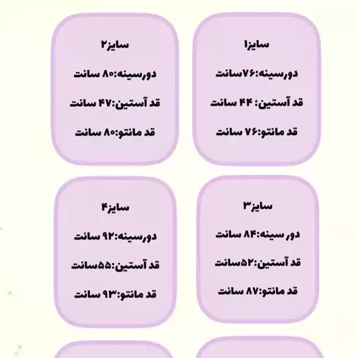 مانتو دخترانه روشنا سبز (سایز 2)