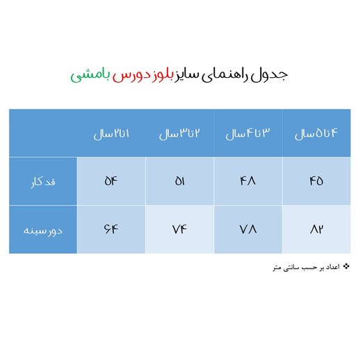 سویشرت بچگانه مدل 880 -4